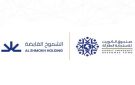  الشموخ القابضة تساهم بـ 100 ألف دولار في صندوق الإستجابة الطارئة 