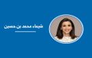 دراسة: 8.6 تمثيل المرأة في المناصب الإدارية التنفيذية