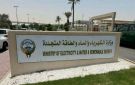  الكهرباء الكويتية: انقطاع التيار لخروج محول رئيسي عن الخدمة - kw