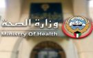  الصحة : المقطع المتداول بشأن الاعتداء على كادر طبي لا يمت إلى منشآتنا الصحية بصلة