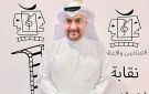 الفيلكاوي: شعار دولة الكويت في معرض لنقابة الفنانين