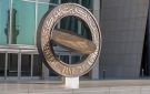 المركزي : استبعاد أملاك الدولة كضمانات مقابل قروض مصرفية