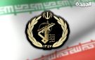 الحرس الثوري الإيراني: مقتل وإصابة عدد من مقاتلينا ومواطنينا في هجوم أميركي - إسرائيلي على جزيرة لارك