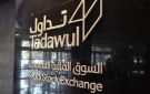السعودية: تحسينات سوق المشتقات تعالج تحديات السيولة - kw