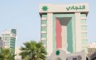  التجاري يختتم فعالية بطاقة واحدة... مكافآت أكثر 