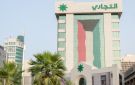  التجاري يواصل خدماته خلال المولد النبوي 