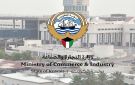  التجارة : إصدار نحو 5 آلاف شهادة لصادرات غير نفطية في الربع الثاني 2026