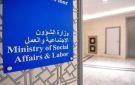  الشؤون تطلب من التعاونيات بيانات محدثة لعقود أملاك الدولة