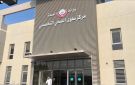  الصحة تتجه لترسية عقد استشاري لمركز صحي متخصص في سلوى خلال سبتمبر - kw