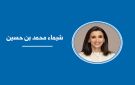 وجهة نظر: من المعرفة إلى الثروة الشمول المالي... هل يكفي أن تمتلك حسابا مصرفيا؟