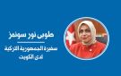 الاحتفال بيوم النصر... إرادة أمة وقرن من الإنجازات