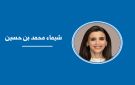 وجهة نظر: من المعرفة إلى الثروة