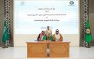 مجلس التعاون الخليجي يوقع مذكرة مع هيئة الرقابة النووية والإشعاعية السعودية