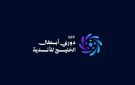 قرعة دوري أبطال الخليج للأندية تقام غدا.. و كاظمة يمثل الكويت