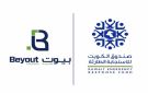  صندوق التنمية : المساهمة تعزز جاهزية الجهات الحكومية للطوارئ