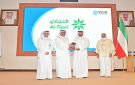  التجاري يرعى الدورة التدريبية الصيفية الـ47 لـKISR