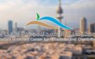  صباح الأحمد للموهبة : تنمية قدرات طلبة الكويت وتأهيلهم للمنافسات العالمية - kw