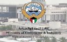 التجارة: 141.5 ألف دينار غرامات ضمن جهود مكافحة غسل الأموال وتمويل الإرهاب
