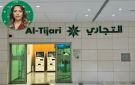  التجاري يصدر تقرير الاستدامة لعام 2025
