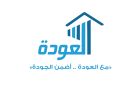  العودة للمقاولات : مذكرة تفاهم مع TEES 
