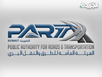 1.2 مليون دينار خسائر هيئة الطرق خلال 9 أشهر 1.2 مليون دينار خسائر هيئة الطرق خلال 9 أشهر