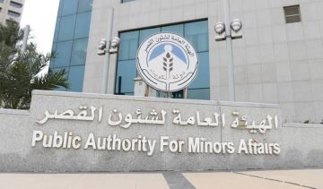 22.4 مليون دينار العجز في الحساب الختامي لهيئة شؤون القصر 22.4 مليون دينار العجز في الحساب الختامي لهيئة شؤون القصر