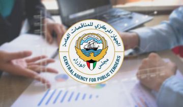 المناقصات الكويتية: ترسية 154 مناقصة بـ1.07 مليار دينار خلال النصف الأول المناقصات الكويتية: ترسية 154 مناقصة بـ1.07 مليار دينار خلال النصف الأول