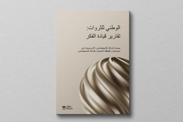 محرك الذكاء الاصطناعي... الاستثمار في احتياجات الطاقة الخاصة بالذكاء الاصطناعي محرك الذكاء الاصطناعي... الاستثمار في احتياجات الطاقة الخاصة بالذكاء الاصطناعي
