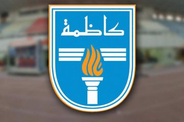 كاظمة يستأنف تدريباته السبت ويخوض 3 تجريبيات