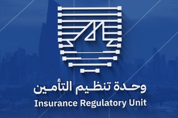 وحدة التأمين تجدد لفروع شركتين وفقتا أوضاعهما... و3 تراخيص مزاولة وحدة التأمين تجدد لفروع شركتين وفقتا أوضاعهما... و3 تراخيص مزاولة