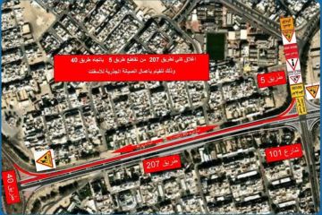 إغلاق طريق 207 بين صباح السالم والعدان اعتبارا من فجر السبت المقبل إغلاق طريق 207 بين صباح السالم والعدان اعتبارا من فجر السبت المقبل