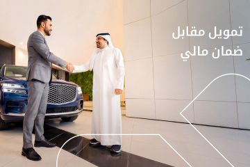 بيت التمويل يعزز خيارات التمويل بيت التمويل يعزز خيارات التمويل