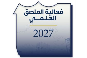 جامعة الكويت تفتح التسجيل في فعالية الملصق العلمي 2026 2027 جامعة الكويت تفتح التسجيل في فعالية الملصق العلمي 2026 2027