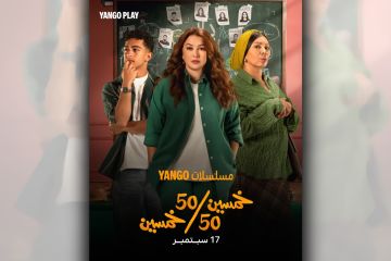 كندة علوش تنتظر عرض مسلسلها 50 - 50 كندة علوش تنتظر عرض مسلسلها 50 - 50