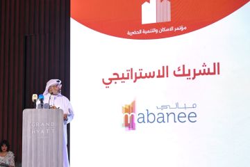 المباني شريك استراتيجي في مؤتمر الإسكان والتنمية الحضرية المباني شريك استراتيجي في مؤتمر الإسكان والتنمية الحضرية