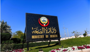 الصحة تفتح باب التسجيل للانضمام لفريق الخدمات الطبية لبعثة الحج الكويتية الصحة تفتح باب التسجيل للانضمام لفريق الخدمات الطبية لبعثة الحج الكويتية