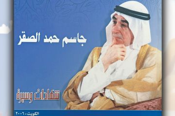 51 شهادة بحق رجل الاعتدال والحكمة 51 شهادة بحق رجل الاعتدال والحكمة