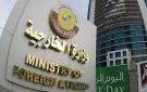 قطر تدين الاعتداءات الإيرانية على الأردن والبحرين والكويت