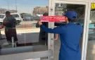  الإطفاء : غلق 23 منشأة بـ الأحمدي لمخالفة الاشتراطات