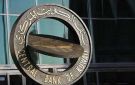  المركزي الكويتي يطلق نظام حماية ودفع الأجور ضمن منظومة المدفوعات الوطنية