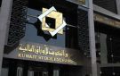 هيئة أسواق المال الكويتية تلغي صفة الجنسية عن بعض الأشخاص