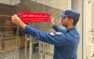  الإطفاء : 57 إخطارا و24 غلقا إداريا خلال حملة تفتيشية في الفروانية