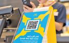  ماكدونالدز الكويت تطلق قوائم طعام بلغة برايل