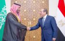 بن سلمان والسيسي: توافق على ضمان حرية الملاحة