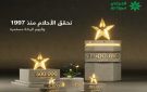  التجاري يعلن الرابحين في سحوبات النجمة عن أغسطس 2026