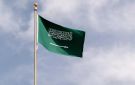 السعودية تدين بأشد العبارات استهداف ميليشيا الحوثي أعيانا مدنية واقتصادية