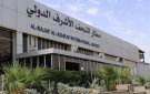 مطار النجف العراقي يعلق جميع الرحلات من وإلى إيران