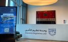  وحدة التأمين تطلب من الشركات إفادتها سنويا بنسبة العمالة الوطنية العاملة بالقطاع