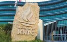  البترول الوطنية : 1.127 مليار دينار صافي الربح عن 2025 - 2026 - kw