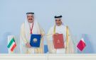 الكويت وقطر توقعان مذكرة تفاهم لتطوير السياسات المالية والاقتصادية ورفع كفاءة إدارتها